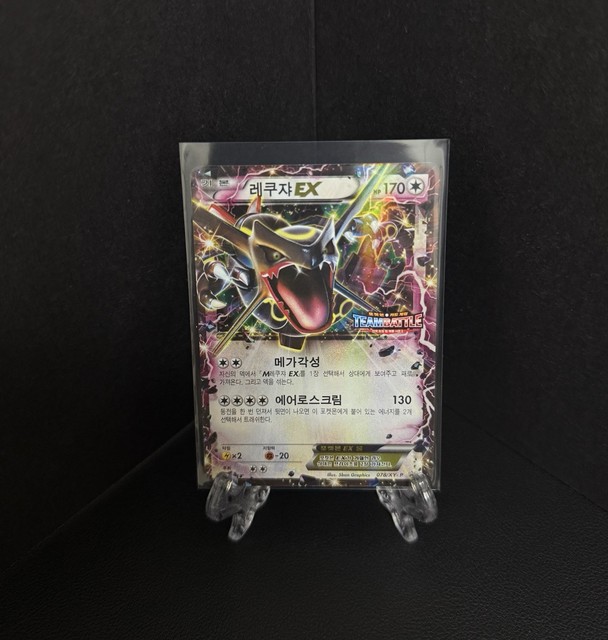 Pokemon Korean Old Rare Shiny Team Battle Rayquaza Prize Promo Card 078/XY-P LP+