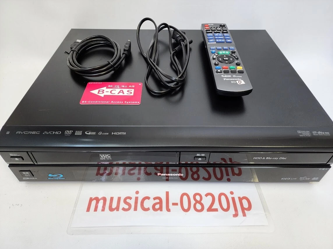 【中古品/動作確認済み/純正リモコン】パナソニック DMR-BR670V 中古品/動作確認済み/純正リモコン】パナソニック DMR-BR670V 中古品