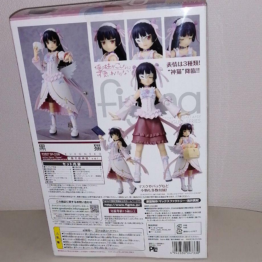 figma Ore no Imouto Kuroneko Holy Angel Kamineko Ver. Figure Max