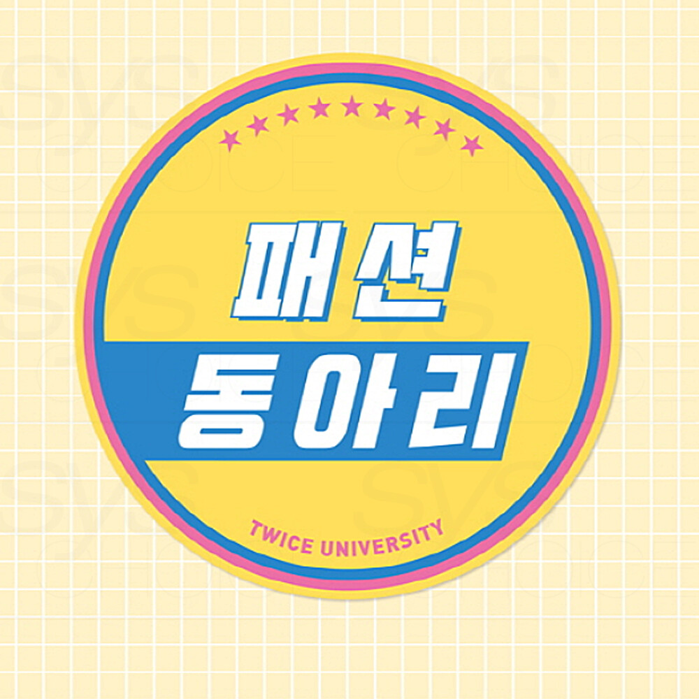 twice univ fashion club stadium jumper トワイス ジャンパー TWICE UNIV 패션동아리 Fashion club OFFICIAL MERCHANDISE + Tracking