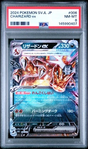 2024 POKEMON JAPANESE SVJL-BATTLE MASTER DECK #006 CHARIZARD EX PSA 8