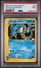 2001 POKEMON JAPANESE VS 1ST EDITION #098 LANCE'S GYARADOS PSA 9