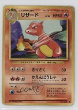 Charmeleon Japanese Pokemon Base Set #005 1996