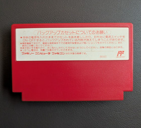 Mother - Famicom NES Japan (Tested & Working) - CAN SAVE
