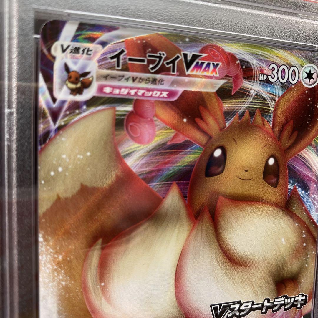 PSA10 Eevee V MAX 101/S-P Pokemon Card Japanese | eBay PSA10 Eevee V MAX 101/S-P Pokemon Card Japanese | eBay