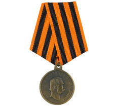 2066 IMPERIAL RUSSIA MEDAL �FOR BRAVERY� ALEXANDER II