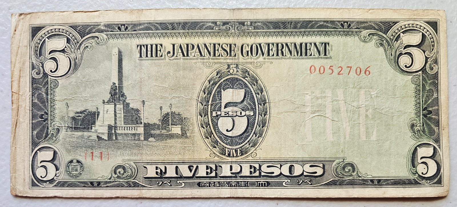 Philippines Japanese Invasion Money 5 Pesos 1940's Block 11