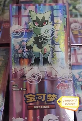 Pokemon TCG S-Chinese Gem Pack Vol 5 CBB5C Horizons Pikachu