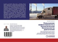 Powyshenie äFfektiwnosti I äKologicheskoj Bezopasnosti Dwigatelej Anatolij Golow