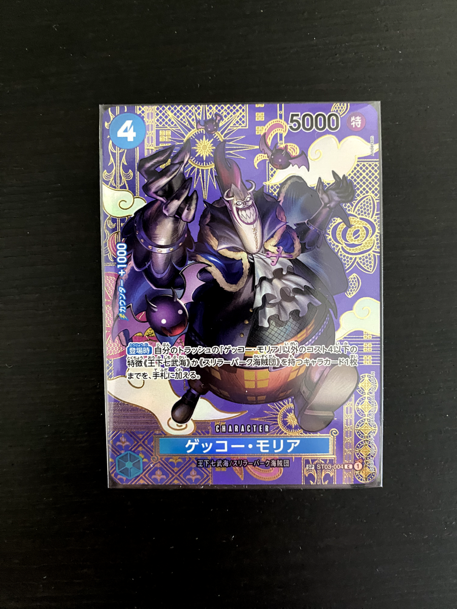 ONE PIECE Card Game OP08 SP ART Complete Set ACE 013 Japanese | eBay