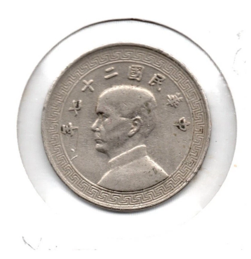 25+ Chinese Coins, 1938 for sale | Updated Oct 2026