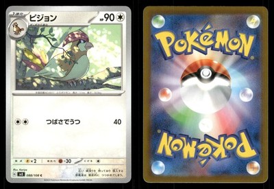 Pidgeotto 088/108 Ruler of the Black Flame sv3 Japanese MP