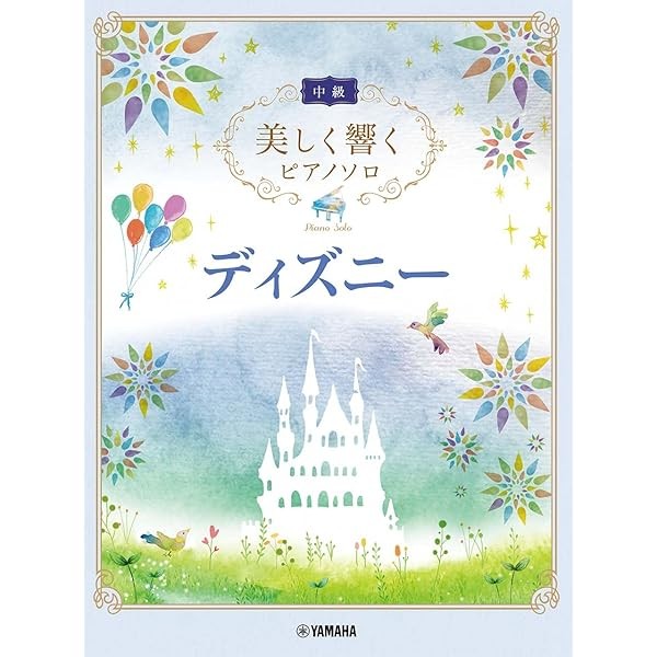 Disney Beautifully Resonant Piano Solo Intermediate Sheet Music Book Japan FS