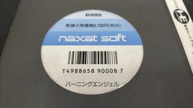 NAXAT SOFT Burning Angel PC Engine PCE Game Cartridge, Used