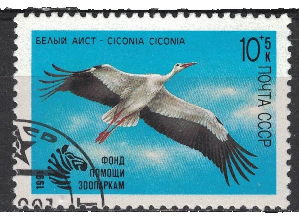 Birds Semi-Postal Russian & Soviet Union Stamps