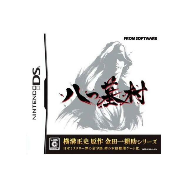 Yatsu Hakamura Nintendo Ds 09 Japanese Version For Sale Online Ebay