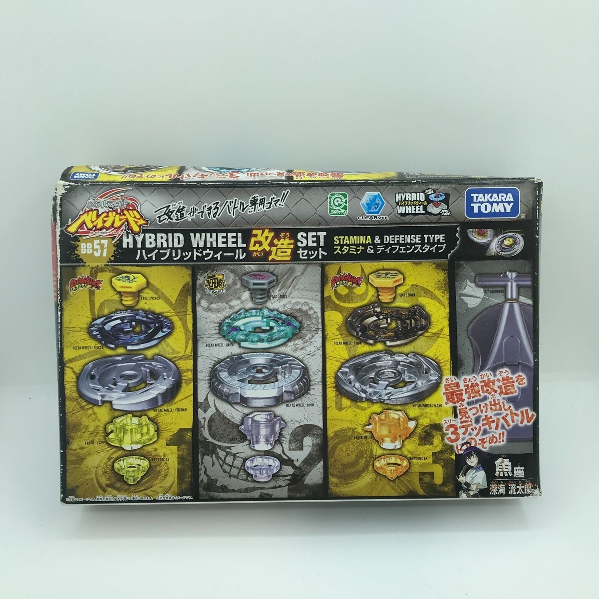 メタルファイトベイブレード ハイブリッドウィール BB56、57 未開封品 美品 メタルファイトベイブレード ハイブリッドウィール BB56、57 未