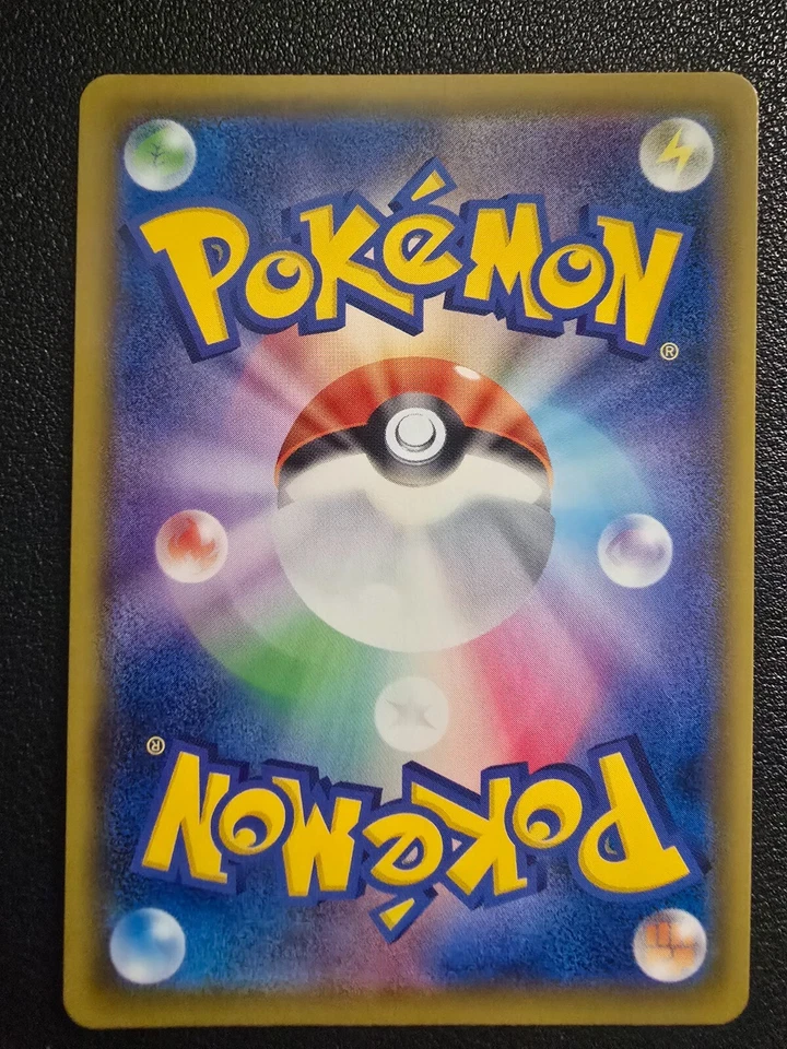 Basic Fighting Energy 207/173 Sm12a: Tag Team GX: Tag All Stars Holo (Japanese) - Image 4 of 4