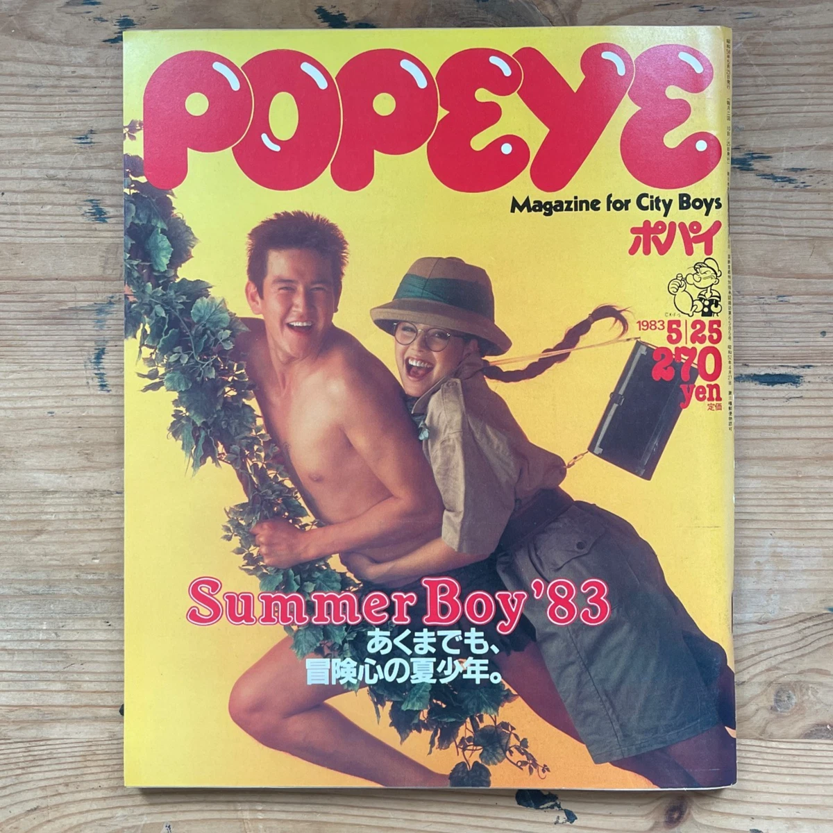 Japanese 1980-1999 Biweekly Magazines for sale | eBay
