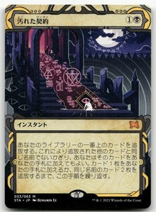 Tainted Pact Foil | eBay