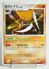 Kabutops [1st Edition] Prices | Pokemon Japanese Dawn Dash