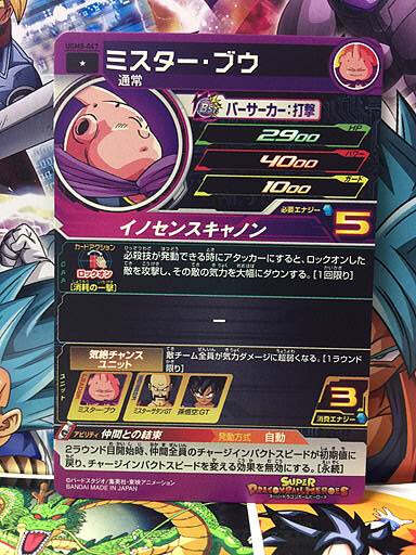 ドラゴンボール - Mr.c8p ドラゴンボール - Mr.c8p Dragon Ball & Godzilla Get Huge