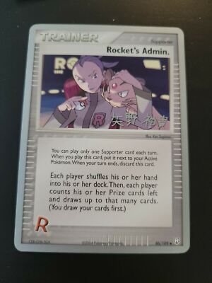 ポケモンカード トレーナーカード6枚セット（暴風×2等）2004-2006 s-l400.jpg