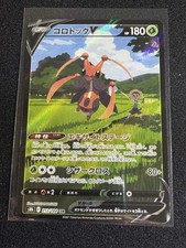 Pokemon Kricketune V Csr Holo Foil Card 213184 Japanese Edition Pokemon Kricketune V Csr Holo Foil Card 213184 Japanese Edition