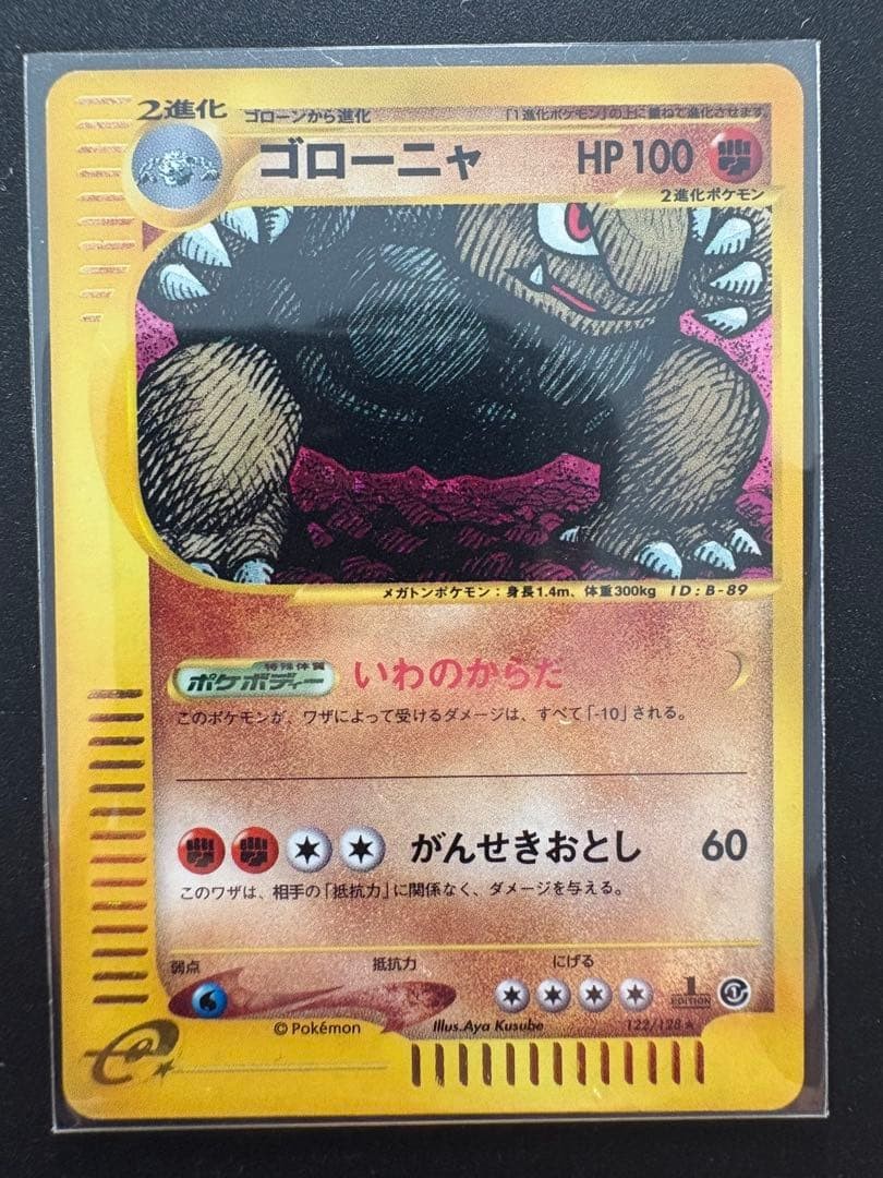 Golem Pokemon Card E 1st Edition Basic Expansion Pack Holo 122/128