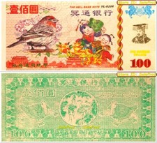 CHINA HELL BANK $100 DOLLAR JOSS PAPER CHINESE SPARROW HELL NOTE BANKNOTE UNC