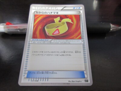 Pokemon card XY 031/048 Pokemon Card Muscle Band NORMAL Japanese