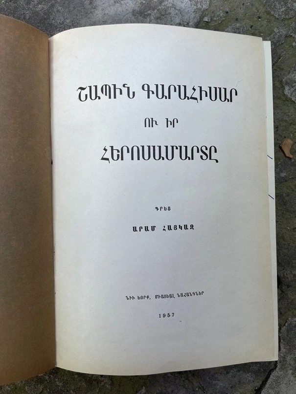 '57 ՀԱՅԿԱԶ Շապին Գարահիսար Հերոսամարտը ARAM HAIGAZ Shapin Garahisar MAP ARMENIAN - Image 3 of 4