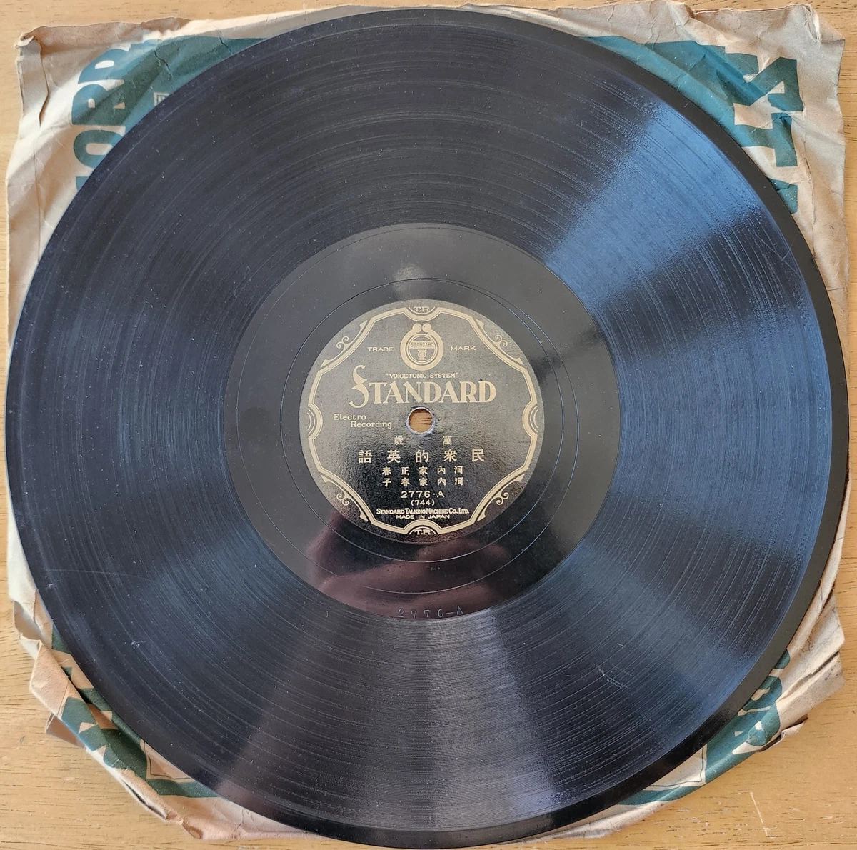 Japanese 78 RPM Vinyl Records for sale - eBay