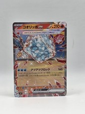 Eiscue ex 020/108 Sv3 - Pokemon Ruler of the Black Flame - Near Mint RR 