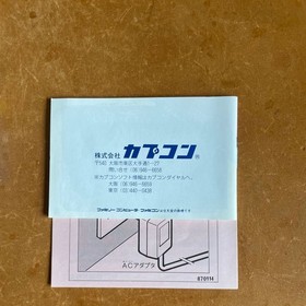 Bionic Commando Hitler no Fukkatsu FC Nintendo Famicom NES CIB JP Import Tested
