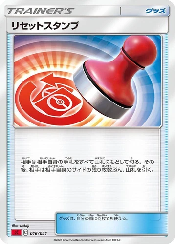 Reset Stamp 016/021 SC: Charizard Starter Set Vmax