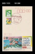 Horse,Samurai,Warrior,Costume,豊永染工所,豊永染工所,Japan AD.Postal Card,PSC
