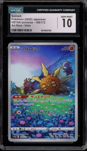 Solrock (JP) — VSTAR Universe