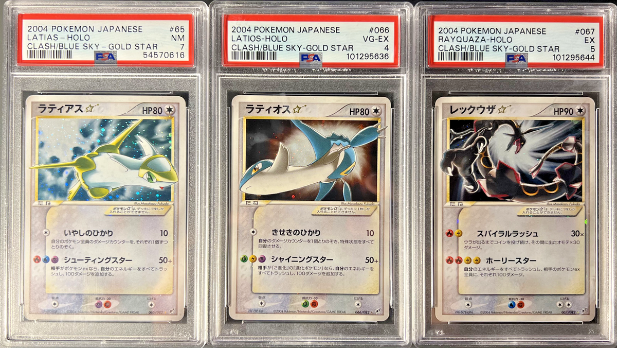 🔥 COMPLETE Japanese Pokémon Gold Star Collection PSA Graded 25 of