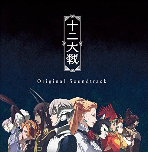 New TV anime "Juni Taisen: Zodiac War" Original (JAPAN) Soundtrack OST 7 - Picture 1 of 3