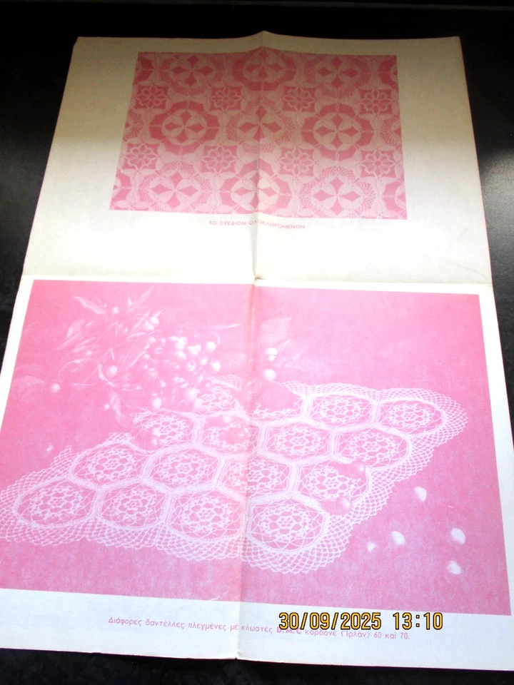 D.M.C. KENTHMA SERIES GREEK TEXT No. 46 FLOWERS & CAT Embroidery Vtg patterns  1 - Image 3 of 4