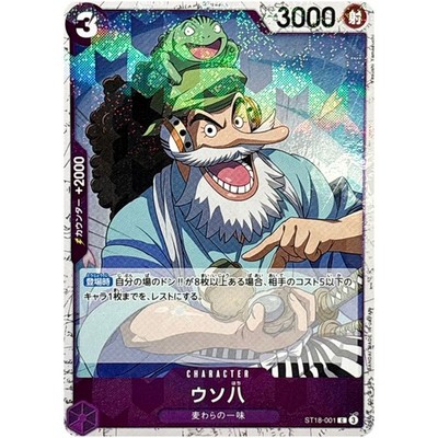 Uso-Hachi (Foil) ST18-001 C ONE PIECE Card The Best 2 - ONE PIECE