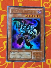 YUGIOH LEGENDARY FIEND ULTRA RARE NM VB-06 JAPANESE VINTAGE
