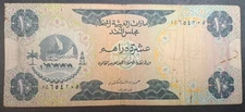 1973 United Arab Emirates 10 Dirhams P3  8C654205. ٦٥٤٢٠٥ج٨.