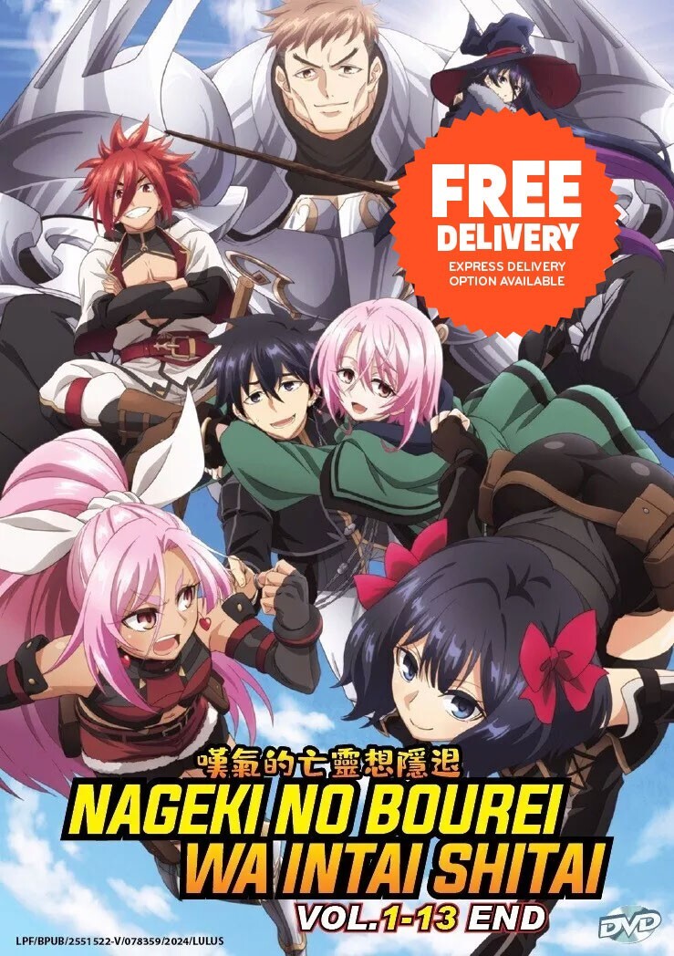 DVD Anime Let This Grieving Soul Retire TV Series (Vol. 1-13 End