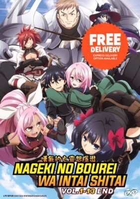 DVD Anime Let This Grieving Soul Retire TV Series (Vol. 1-13 End