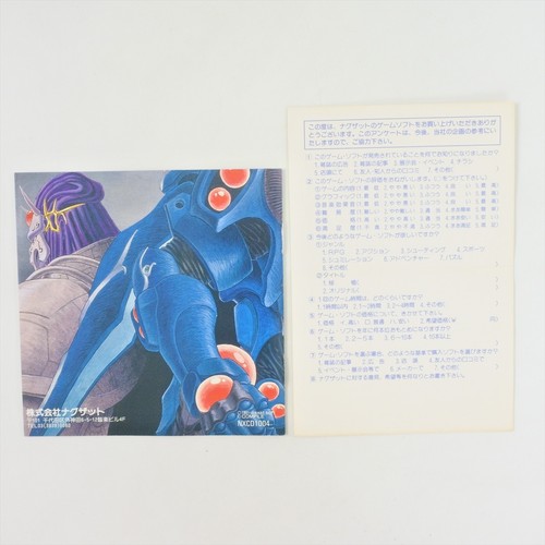 SPRIGGAN PC Engine CD 2112 pe - Picture 7 of 8