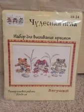 Vintage Magic Needle Cross Stitch Kit Frogs 20×14 Cm