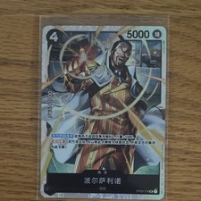Borsalino [Championship] OP02-114 Prices | One Piece Paramount War