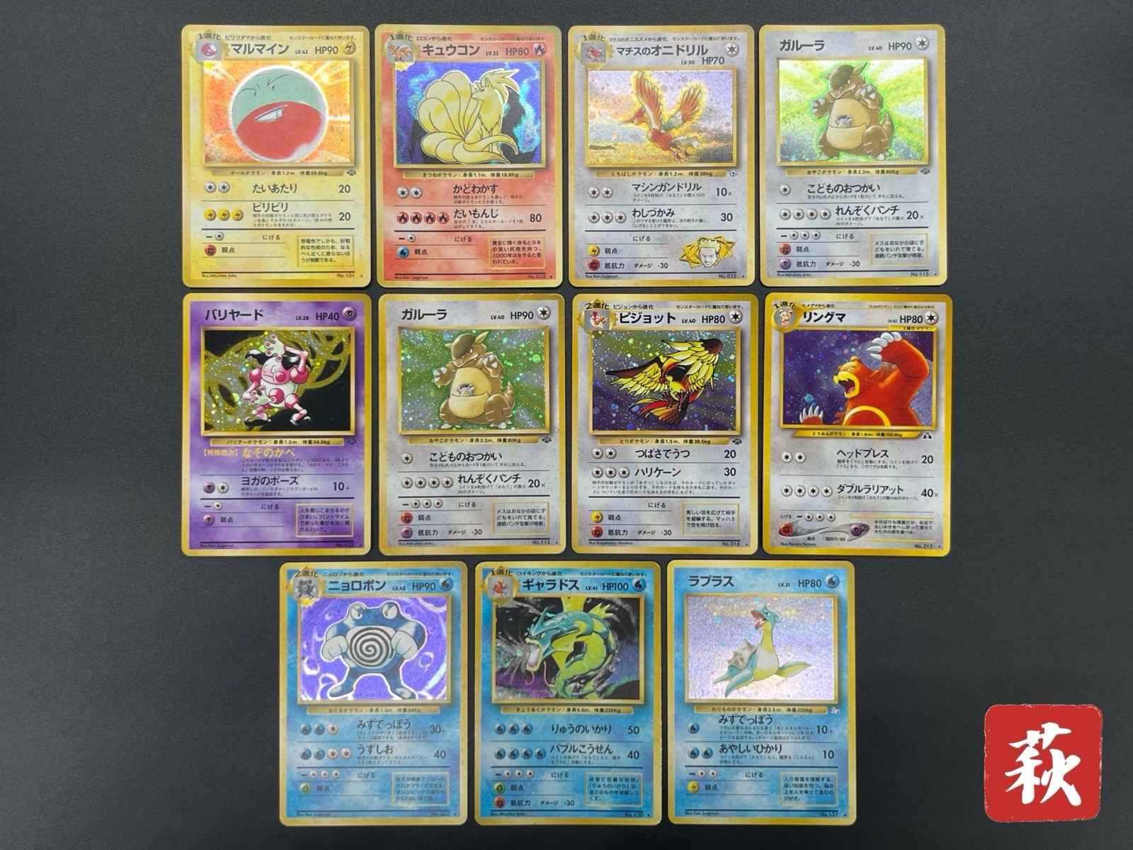 Pokemon Card  Lot of 11 Holo high rarity Bulk Cards Japanese Vintage Old Back